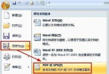 文件转换为PDF格式的多种方法（从Word到PDF、从Excel到PDF等常用的转换方式介绍）