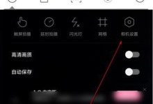 如何使用轻颜相机为照片加上音乐？（一款简单实用的音乐相机APP，让你的照片更有趣）