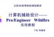 电脑打包材料方法教程（使用电脑快速和高效地打包物品，让你的工作更轻松）