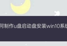 利用U盘备份系统的完整教程（以u启动盘备份系统教程及常见问题解答）