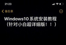 电脑蓝屏优盘恢复系统教程（一步步教你用优盘恢复系统，解决电脑蓝屏困扰）