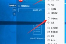 电脑便签损坏修复教程（解决电脑便签损坏问题的有效方法）