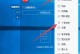 电脑便签损坏修复教程（解决电脑便签损坏问题的有效方法）