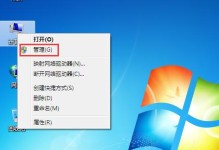 Win7电脑忘记开机密码怎么办？（解决方案及步骤详解）