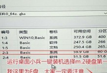 W10一键安装教程（简明易懂，帮助您快速完成Windows10的一键安装）