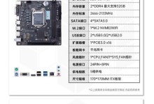 电脑主板CPU更换教程（详细教你如何更换电脑主板和CPU）