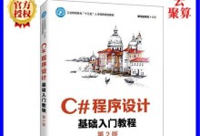 Winform教程（学习Winform开发的基础知识，掌握高级技巧，成为Winform编程专家）