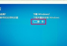 Win10系统安装教程