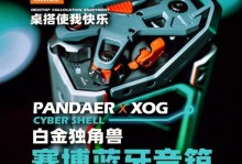 以视贝蓝牙音响（探索音乐的新境界，让你随时随地享受震撼的音效）
