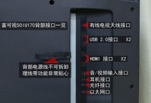 富可视平板（突破传统，开启全新视界体验）