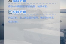 一步步教你如何开启SIM卡（简单易懂的SIM卡开启指南）