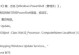 电脑指令引用错误的解决方法（探索电脑指令引用错误的成因与解决方案）