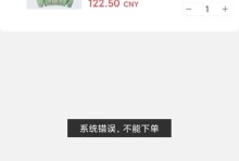 拼多多电脑版数据错误问题分析与解决（探寻拼多多电脑版数据错误背后的原因及解决方法）