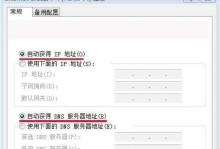 电脑DNS地址的填写及优化方法（解析DNS地址的重要性及如何设置DNS服务器）