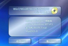 使用XP光盘启动安装Win7系统教程（一步步教你如何使用XP光盘来启动安装Win7系统）