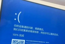 苹果电脑重启进入蓝屏解决方法（简单有效解决苹果电脑重启后进入蓝屏的常见问题）