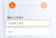 手机云电脑使用教程（免费云电脑服务让您随时随地高效办公）