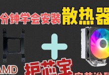 装机宝使用教程（快速掌握装机宝的操作方法，轻松完成个人电脑的组装）