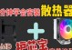 装机宝使用教程（快速掌握装机宝的操作方法，轻松完成个人电脑的组装）