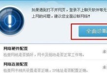 解决电脑连接提示678错误的方法（分析错误原因及详细解决步骤，让您顺畅连接网络）
