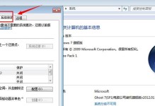 以U盘启动还原Windows7系统的详细教程（快速恢复电脑正常运行，让你的Windows7系统如新）