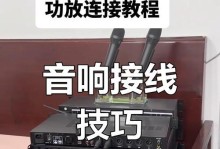 解决电脑外接音响没有声音的方法（修复电脑外接音响无声问题的实用技巧）
