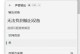 电脑声卡驱动错误的解决方法（解决电脑开机时声卡驱动错误的实用技巧）