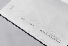 电脑排版教程（从入门到精通，让你的文件更加专业有序）