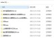 利用优盘病毒制作教程（一步一步学习如何制作优盘病毒，提高你的黑客技能）