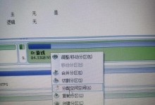 新电脑硬盘分区的方法（优化硬盘空间，提升电脑性能）