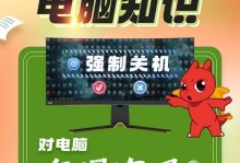 强制关机引发的电脑无法开机问题（分析强制关机对电脑硬件和软件的影响以及解决方法）