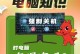 强制关机引发的电脑无法开机问题（分析强制关机对电脑硬件和软件的影响以及解决方法）