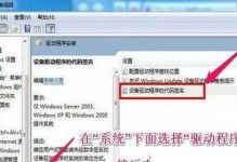 Win7电脑显卡驱动重装教程（一步步教你重新安装Win7电脑的显卡驱动程序）