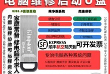 使用U盘升级Win10系统的简易教程（U盘升级Win10系统，快速简便的操作方法）
