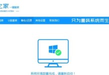 使用Ghost安装Win10系统的完整教程（详细介绍Ghost工具的使用和Win10系统安装步骤）