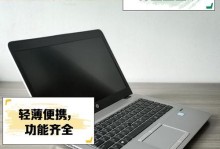 惠普电脑安装教程手机版（一步步教你如何在手机上安装惠普电脑系统）