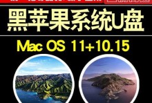 自制U盘装电脑系统教程（详细步骤教你制作U盘安装系统，轻松完成装机）